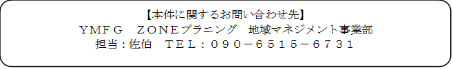 問合せ(佐伯).png